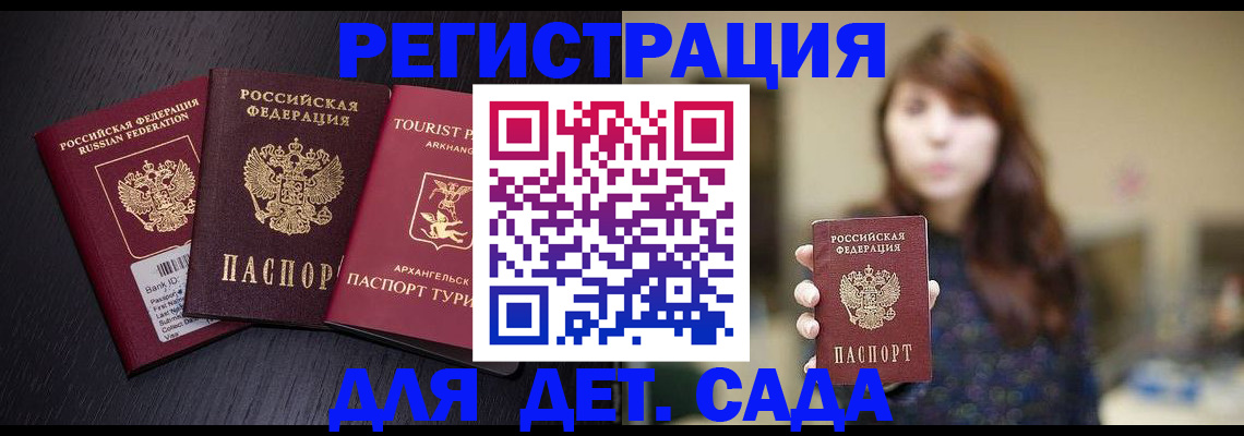 временная регистрация гарантия в Раменском