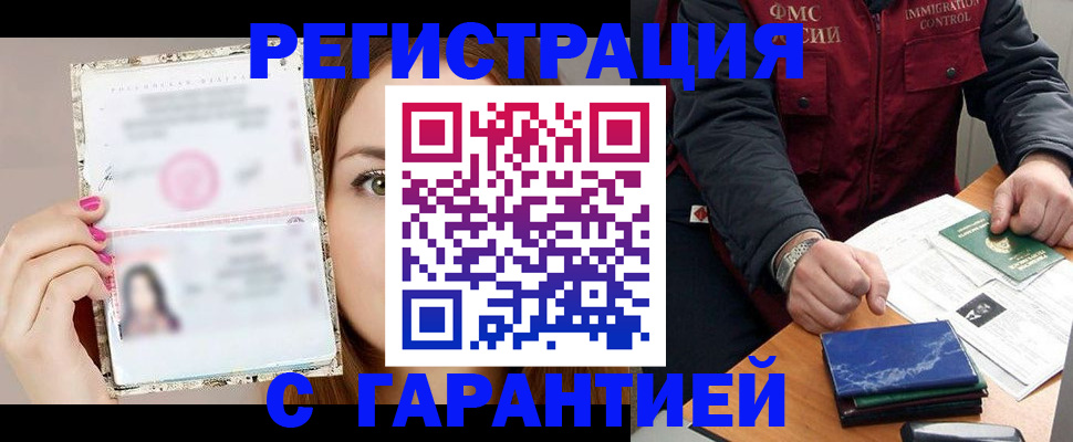 временная регистрация в квартире в Раменском