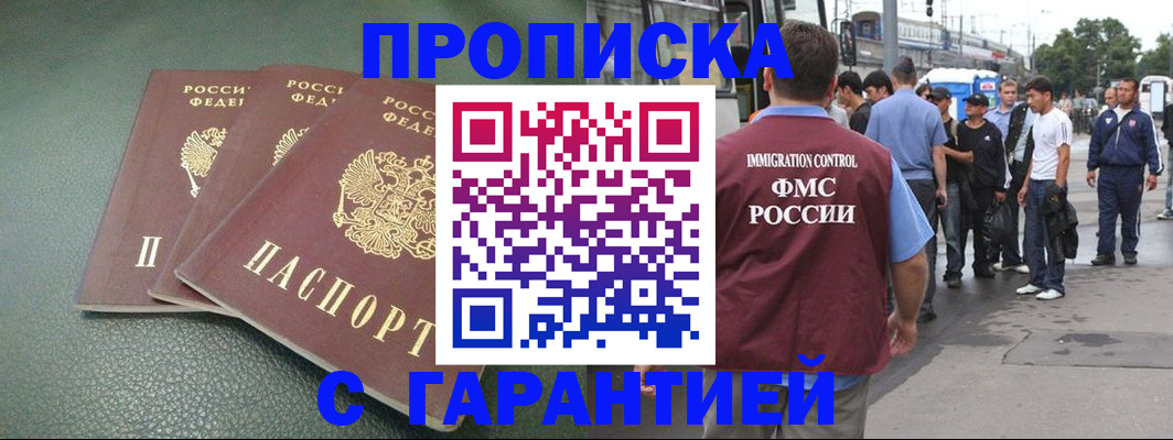 пропишу в квартире в Раменском